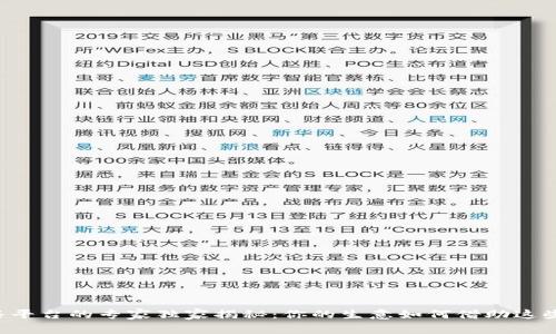 区块链智能零售平台的专家独家揭秘：你的生意如何借助这些平台提升效率！