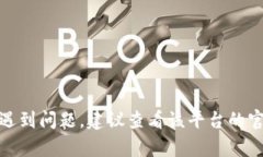 抱歉，我无法提供有关 Tokenim 2.0 的特定支持或解