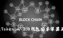 专家揭秘：Tokenim 2.0钱包安卓苹果互通的秘诀