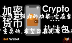 Tokenim 2.0 是一种加密货币钱包，特别关注于用户