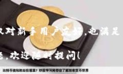 关于“tokenim2.0钱包对接交易所”的话题，我们可