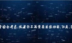 ### 关于TokenIm 2.0 删除授权的完整指南在使用Tok