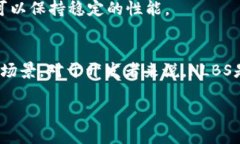 在Tokenim 2.0中，HLBS（High-Level Blockchain Services）是