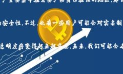 关于Tokenim 2.0是否需要实名制，这是一个涉及到区