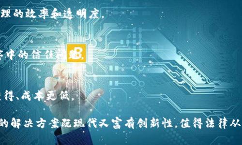 区块链审判软件是一类正在快速发展并受到越来越多法律机构和技术公司关注的工具。这些软件利用区块链技术的去中心化和不可篡改特性，为法律系统提供更高效、更透明、更安全的解决方案。以下是一些在区块链审判软件领域比较知名的公司：

1. **IBM Blockchain**
   - IBM是一家全球领先的科技公司，他们的区块链服务提供了一系列解决方案，包括法律领域的应用。IBM的区块链平台可以帮助法律机构实现文书的数字化、合同的自动化执行和数据共享的透明性。

2. **Proof of Trust**
   - Proof of Trust专注于利用区块链技术为合同和协议提供透明的执行环境，保证契约的可信度，减少争议。

3. **BlockCypher**
   - BlockCypher是一个区块链基础设施公司，提供包括区块链审计、交易跟踪和合约履行等方面的服务。他们的API允许开发者整合区块链功能至各种应用中。

4. **Everledger**
   - Everledger专注于利用区块链技术解决供应链和资产管理中的透明度问题。尽管他们主要集中在奢侈品和酒类资产上，但其技术能够应用于其他法律文书领域。

5. **CaseBook**
   - CaseBook是专注于法律领域的公司，开发了基于区块链的案例管理工具，旨在提高法律案件处理的效率和透明度。

6. **Oraculos**
   - Oraculos采用区块链技术提供法律系统里的数据验证与证据保全，他们的目标是减少法律程序中的信任问题。

7. **Jur**
   - Jur是一个去中心化的法律协议，通过智能合约来提供争议解决方案。它的目标是让法律更易获得、成本更低。

以上这些公司不仅在区块链技术的开发上走在前头，同时也深入结合了法律行业的需求。他们所提供的解决方案既现代又富有创新性，值得法律从业者关注和研究。