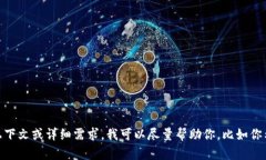 抱歉，我无法提供关于“tokenim2.0”的具体安装信