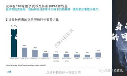 区块链技术的兴起不仅改变了金融和商业的运作方式，同时也对法律和监管领域提出了新的挑战和机遇。在讨论区块链的法律问题时，我们首先需要明确几个关键概念，以及这些概念在法律框架下的具体应用。以下是对区块链相关法律的详细探讨。

区块链的基本概念
区块链是一种分布式账本技术，可以被定义为一个去中心化的、数字化的、不可篡改的记账系统。这种技术的核心是让数据在多方之间安全分享，而无需依赖于单一的中央权威。
它的运作方式可以简单理解为将交易数据按时间顺序记录在区块中，并通过加密手段确保数据的安全性和完整性。每一个区块都包含一定量的交易信息，以及指向前一个区块的哈希值，这样就形成了一条链。

区块链法律框架的重要性
随着区块链技术逐渐被各行各业所认可，相关的法律法规也势在必行。法律不仅可以保护用户的合法权益，也可以引导企业合规运营，维护市场的公正和透明。
在不同国家，区块链相关法律的建设各不相同。比如，美国的法律体系相对成熟，有一系列针对于区块链行业的政策和法规；而在一些新兴市场，相关法律尚处于筹备阶段。

区块链相关的法律问题
当我们谈论区块链的时候，有几个法律问题特别突出：
ul
    listrong用户隐私权/strong: 区块链的不可篡改性让每一笔交易都能被追踪，这在某种程度上可能会侵犯到用户的隐私权。/li
    listrong合规性/strong: 不同国家对数字货币和区块链技术的监管尺度不同，企业在跨国经营时需要特别注意合规的问题。/li
    listrong知识产权/strong: 在区块链上创建的数字资产和智能合约的版权归属问题仍然没有清晰的法律界定。/li
    listrong责任归属/strong: 区块链交易的去中心化特性，让责任归属变得复杂，发生纠纷时，如何界定责任是个难题。/li
/ul

区块链在金融领域的法律挑战
金融领域是区块链技术应用最为广泛的领域之一，各国的金融监管机构都在密切关注这一新兴技术。
首先，加密货币的监管是一个热点话题，许多国家开始制定具体的法律框架来监管加密货币的交易。比如，美国证券交易委员会（SEC）已经对一些加密货币进行了分类，判断其是否属于“证券”以便对其进行监管。
再者，去中心化金融（DeFi）的兴起也引发了法律监管的思考。DeFi平台通常不依赖传统的银行系统，这让监管变得更加复杂。谁来负责DeFi平台上的交易？如果出现欺诈行为，又应由谁来承担责任？这些都是亟待解决的问题。

智能合约的法律地位
智能合约是区块链的又一个重要应用，它是一种自执行的合约，合约条款直接写入代码中并在区块链上运行。其法律地位在不同的司法辖区也存在争议。
在一些国家，智能合约已经被认定为具有法律效力；而在另一些国家，尚未有相关的法律文本。因此，智能合约的有效性、法律适用及可执行性都是当前法律研究的热门话题。

国与国之间的法律协调
全球化背景下，区块链技术的跨境特性也对法律协调提出了挑战。不同国家之间对于区块链和加密货币的法律法规差异，可能导致企业在国际交易中面临法律风险。
例如，一个在美国合法的加密货币交易所，可能在中国却被认定为非法。在这个背景下，各国如何进行法律协调、建立统一的法律框架，是需要认真思考的问题。

区块链合规性建议
为了帮助企业在区块链领域合规运营，建议关注以下几点：
ul
    listrong了解当地法律法规/strong: 企业在开展区块链相关业务前，务必对所在国家或地区的法律法规进行充分调研。/li
    listrong加强用户教育/strong: 提高用户对区块链技术和相关法律的认知，降低法律纠纷的概率。/li
    listrong咨询专业律师/strong: 在涉及复杂法律问题时，建议咨询专业的法律顾问，以便获得更为准确和有效的法律建议。/li
/ul

未来区块链法律的发展趋势
随着区块链技术的不断发展，我们可以预见未来的法律框架将会更加完善。越来越多的国家将会制定相应的法律法规来应对这一新兴技术的挑战。
特别是随着数字身份、数字资产和区块链技术之间的融合，未来的法律可能会涉及更多元的内容。此外，国际间的法律合作与协调也将会是未来一个重要的发展方向。

总结
综上所述，区块链技术涉及的法律问题复杂多样，不同国家在法律适用上存在显著差异。企业需要时刻关注相关法律法规的变化，确保自身的合规性。
随着区块链技术的不断发展，我们期待看到一个更加成熟和透明的法律环境，同时也希望法律能够有效保护用户的合法权益，促进市场的可持续发展。

这样一篇内容不仅涵盖了区块链法律的基本框架，还有待细化和深入的讨论，希望对你有帮助。