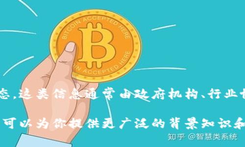 关于第八批区块链服务商的具体信息，可能需要查阅最新的官方发布或者相关的行业动态。这类信息通常由政府机构、行业协会或者相关团体发布，并可能会有变动。建议访问相关的官方网站或权威媒体进行确认。

如果你需要一些关于区块链技术和服务商的一般信息，或者对区块链相关行业有兴趣，我可以为你提供更广泛的背景知识和市场趋势分析。请告诉我你的具体需求！