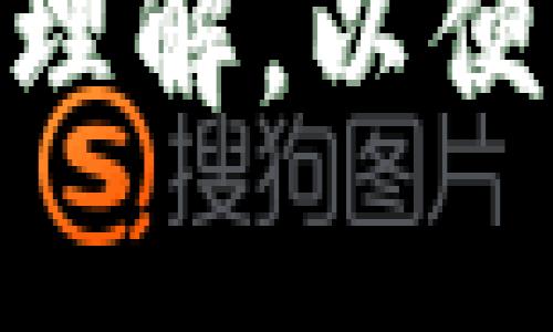 在农产品区块链的快速发展中，许多新的岗位应运而生，涵盖了技术、管理、市场等多个领域。以下是一些主要的农产品区块链岗位，供你参考：

### 1. 区块链开发工程师

作为区块链项目的技术核心，区块链开发工程师负责设计和实现区块链系统。他们需要精通智能合约的开发、区块链网络的搭建及维护等。

### 2. 数据分析师

在农产品区块链中，数据分析师利用区块链数据进行分析，帮助企业决定市场策略、供应链、预测销售趋势等。他们需要强大的数据处理能力和对区块链技术的基本了解。

### 3. 项目经理

项目经理负责管理区块链项目的实施，包括制定项目计划、协调各方资源、跟踪项目进度等。他们需要具备较强的组织管理能力和沟通协调能力，尤其是在跨部门合作时。

### 4. 产品经理

随着区块链技术的应用越来越广泛，产品经理的角色愈发重要。他们需要分析市场需求，制定产品策略，并与技术团队密切合作，推动区块链产品的开发与落地。

### 5. 营销专员

区块链在农产品领域的应用需要有效的市场推广。营销专员负责制定和实施营销策略，提高农产品区块链项目的市场知名度与接受度。

### 6. 供应链管理专员

供应链管理在区块链应用中变得更加透明和高效。供应链管理专员需要能够利用区块链技术供应链流程，提高产品追溯率和防伪能力。

### 7. 合规与风险管理专员

随着区块链技术的发展，相关的法律法规也在不断完善。合规与风险管理专员负责确保区块链项目在法律法规框架内运作，降低潜在风险。

### 8. 农业专家

熟悉农业行业的专家将为区块链项目提供专业知识，确保该技术的应用能够真正解决农业生产中的实际问题。

### 9. 教育与培训专员

随着区块链技术的进步，农产品相关从业人员需要不断更新知识。教育与培训专员负责设计和实施培训课程，提高整体团队的专业素养。

### 10. 客户服务专员

客户服务专员负责处理用户反馈、解决客户问题，确保客户对农产品区块链项目的满意度。

这些岗位不仅需要人才具备技术能力，更需要对农业领域和区块链技术有深入理解，以便更好地推动技术的应用和发展。