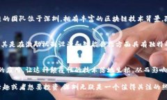 在深圳，区块链产业发展迅速，吸引了众多企业