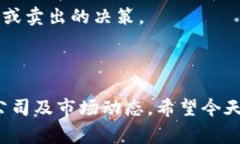   区块链创业的股票独家揭秘：专家告诉你投资的