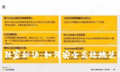 XRP钱包的专家独家秘诀：如何安全高效地使用T