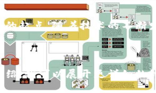 区块链教育内容涵盖了多个方面，能够帮助学习者理解这一技术的基本原理、应用场景，以及未来的趋势。以下是一些主要的内容领域：

### 一、区块链基础知识
- **区块链的定义**：介绍区块链的概念，包括去中心化、不可更改性、透明性等基本特征。
- **工作原理**：解析区块链的工作机制，如如何通过分布式账本、共识机制（如POW和POS）、加密技术等实现安全性和可信度。
- **类型**：讲解不同类型的区块链（如公有链、私有链、联盟链等）及其适用场景。

### 二、智能合约
- **智能合约的概念**：智能合约是如何在区块链上自动执行的，和传统契约的区别。
- **实际应用**：探讨智能合约在金融、版权、物流等领域的应用实例。

### 三、去中心化应用（DApps）
- **DApps的定义和特征**：什么是去中心化应用，如何与传统应用不同。
- **开发工具与技术栈**：介绍常用的开发工具（如Ethereum、Truffle等）。

### 四、区块链安全
- **安全风险**：分析区块链技术面临的安全风险，包括51%攻击、智能合约漏洞等。
- **安全性提高措施**：如何提升区块链项目的安全性，防御常见攻击。

### 五、区块链的应用案例
- **金融领域**：数字货币（如比特币、以太坊）、跨境支付、去中心化金融（DeFi）等。
- **非金融领域**：供应链管理、身份验证、数字版权等案例分析。

### 六、法规与政策
- **法律环境**：各国对区块链和加密货币的法律法规，如何影响区块链发展。
- **合规性问题**：在开发和运营区块链项目时需要遵循的合规要求。

### 七、未来趋势与展望
- **技术进步**：当前技术的发展趋势，包括可扩展性、性能提升等。
- **市场动向**：对于区块链市场的预测，包括行业应用的扩展和政策变化的影响。

### 八、学习资源与平台
- **教育平台**：推荐一些在线课程、学习社区及书籍，为校园内外的学习者提供资源。
- **社区参与**：强调参与开源项目和社区对学习的重要性。

### 结语
对于希望深入了解区块链的学习者，上述内容领域是一个良好的起点。随着技术的不断发展，持续学习和关注最新趋势将在区块链领域变得愈加重要。

---

以上是区块链教育内容的一个概述。如果需要更深入的细节介绍，我可以展开更详细的讨论，涵盖每个主题相应的相关内容。