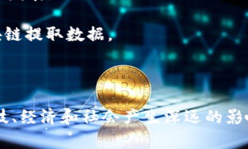 区块链行业近年来发展迅速，涌现出许多新兴公司，它们在不同的领域中探索和创新。以下是一些在区块链领域引人注目的新兴公司，涵盖了金融科技、供应链管理、数字身份、NFT等多个方面：

1. **Chainalysis** - 专注于区块链数据分析，帮助政府和企业监测和应对加密货币相关犯罪。

2. **Dapper Labs** - 以开发流行的NFT平台“加密猫”（CryptoKitties）而闻名，后续推出了Flow区块链，专注于数字资产和游戏。

3. **Conflux Network** - 这是一个高性能的公共区块链，尤其在中国市场受到关注，致力于提升交易速度和可扩展性。

4. **Celo** - 一个注重移动支付的区块链平台，特别设计为了使金融服务在发展中国家更易获得。

5. **Algorand** - 以其高效的共识机制闻名，Algorand目标是成为可扩展和去中心化的基础设施。

6. **Audius** - 去中心化的音乐流媒体平台，旨在让艺术家获得更公平的收入。

7. **Ripple** - 尽管已存在一段时间，但其不断创新，尤其是在跨境支付解决方案方面，仍然属于新兴力量。

8. **Polygon** - 提供以太坊的多链解决方案，通过简化DApp的开发和部署来促进行业发展。

9. **The Graph** - 让开发者更容易构建去中心化应用程序（DApps），通过即时从区块链提取数据。

10. **Helium** - 一个去中心化的无线网络，利用区块链来鼓励用户提供Wi-Fi覆盖。

这些公司只是新兴区块链企业中的一部分。各自的创新和应用场景都有可能对未来的科技、经济和社会产生深远的影响。如果你对某些特定领域或技术感兴趣，可以深入研究这些公司的具体项目与技术背景。