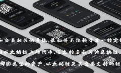 以太坊的Token标准主要包括ERC-20和ERC-721等，而“