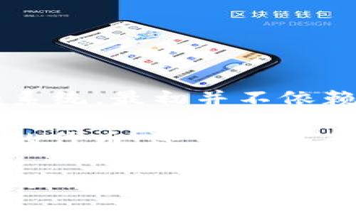 以太坊的Token标准主要包括ERC-20和ERC-721等，而“TokenIM 2.0”是一个与Token管理和交易相关的系统，最初并不依赖于某一特定链。不过，TokenIM与以太坊生态系统的紧密联系使得它能够与以太坊区块链进行互动。

TokenIM 2.0的设计旨在为用户提供更便捷的数字资产管理以及交易服务。这一平台不仅支持以太坊链上的代币，还支持多条其他区块链。例如，TokenIM还可以与比特币、EOS、TRON、波场等区块链进行交互。

总的来说，如果你在提到TokenIM 2.0时询问它使用哪个链，主要要看你具体想要管理或交易哪些类型的资产。以太坊链是其重要支持的链之一，但并不是唯一一个。希望这个信息能帮助到你！如果你有更多具体的问题，可以继续问我！