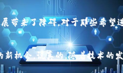 xiaotiao探索区块链商业模式的专家独家揭秘，揭开企业如何借力区块链的成功秘诀/xiaotiao
区块链, 商业模式, 数字货币/guanjianci

引言：区块链的崛起与商业机遇
说真的，区块链这个词你一定听过，它已经成了当今科技界最热门的话题之一。对很多人而言，区块链似乎跟虚拟货币相挂钩，但它的应用远不止于此。从金融到供应链，从医疗到娱乐，区块链正在以一种不可阻挡的方式改变各个行业。那么，企业如何抓住这个机会，利用区块链构建新的商业模式呢？今天，我就来给你一个深入的分析，揭秘区块链商业模式的各种可能性与成功秘诀。

什么是区块链？
在探讨商业模式之前，我们先快速复习一下区块链的基本概念。简单来说，区块链是一种分布式账本技术，它通过区块（即数据包）连接在一起，每个区块都包含了一定数量的交易信息，并且被加密处理，确保数据的不可篡改性。这种技术的去中心化特性确保了透明性和安全性，这也是它在多种行业中获得青睐的原因。

区块链商业模式的基本类型
好了，现在我们进入正题，区块链究竟能在商业世界中扮演怎样的角色呢？有几种主要的商业模式，我们可以逐一分析。

h41. 代币经济模式/h4
代币经济模式是区块链最常见的商业模式之一。在这种模式下，企业可以通过发行自己的数字货币来吸引投资并为其提供流动性。说到这里，大家可能想到比特币或以太坊，相比之下，它们的成功实在不容小觑。但很多新兴项目通过ICO（首次代币发行）来筹集资金，实际上也取得了成功。这种模式的关键是如何设计一个有吸引力的代币经济，确保代币在实际应用中的流通和价值。

h42. 去中心化应用（DApp）/h4
去中心化应用（DApp）是区块链技术的另一种重要应用。与传统应用程序不同，DApp运行在区块链网络上，不受单一企业的控制。你可以想象一下，如果一个社交媒体平台是基于区块链的，那所有用户的数据将完全属于自己，而不是由某个公司掌握。这种去中心化的特性吸引了很多开发者加入，努力开发新的DApp来满足不同的市场需求。

h43. 供应链管理/h4
供应链管理是区块链的另一个重要商业应用。通过将区块链应用于供应链，企业能够实现更高的透明度和可靠性。比如，食品行业已经开始使用区块链来追踪产品，从田间到餐桌，每一个环节都可以记录在案。这样，消费者可以通过扫描二维码了解产品的来源，增强信任感。

h44. 身份验证与安全性/h4
身份验证是许多行业面临的挑战，无论是金融服务还是医疗行业，身份安全都是至关重要的。区块链可以提供一种安全、去中心化的身份验证方式，用户可以完全控制自己的身份信息，企业也能有效降低欺诈的风险。例如，某些区块链系统正在开发出可以验证用户身份的数字身份证，而不再依赖传统的身份信息存储方式。

成功案例：区块链商业模式的应用实例
了解区块链的商业模式后，让我们来看看一些成功的案例，看看这些模式如何在现实中得以实施。

h41. 以太坊（Ethereum）/h4
以太坊是一个开源的区块链平台，它使得开发者能够创建去中心化的应用程序。通过智能合约，开发者能够设置自动执行的合约条款，减少人工干预。这种模式吸引了大量的开发者，衍生出无数的DApp，比如DeFi（去中心化金融）应用，彻底改变了金融行业的格局。

h42. VeChain/h4
在供应链管理方面，VeChain是一个突出的案例。这个项目的核心目标是利用区块链技术，提供透明和可追溯的供应链解决方案。通过使用区块链，VeChain能够记录产品从生产到交付的每一个环节，使得企业和消费者都能实时获取相关信息，提升产品的信任度。

h43. Civic/h4
Civic是一个专注于身份验证的平台，它使用区块链技术来确保用户身份的安全性。通过Civic，用户可以把自己的身份信息存储在区块链上，并通过简单的方式进行验证，而不需要提供多次身份信息，解决了用户隐私和企业安全性的问题。

区块链商业模式的挑战与未来
尽管区块链项目的前景看起来非常光明，但也有一些挑战需要克服。比如，技术的复杂性让许多企业在实施区块链方案时感到困难。另外，监管政策的不确定性也给区块链的发展带来了障碍。对于那些希望进入这一领域的企业家来说，理解市场动态和技术趋势是至关重要的。

结论：区块链的未来与无限可能
总的来说，区块链作为一种革命性的技术，它所呈现的商业模式潜力是巨大的。无论是代币经济、去中心化应用，还是改进供应链管理和身份验证，区块链都为企业提供了创新的新机会。说真的，随着技术的发展，我们可以期待未来会有更多的商业模式出现，帮助各行各业实现突破与发展。只要你敢于探索，谁知道呢？或许下一个让人惊艳的区块链项目，就在你的指尖！