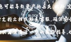 切换 Tokenim 钱包的操作步骤如下。虽然不同的平