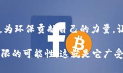 在赞美区块链世界时，可以使用多种话术来表达