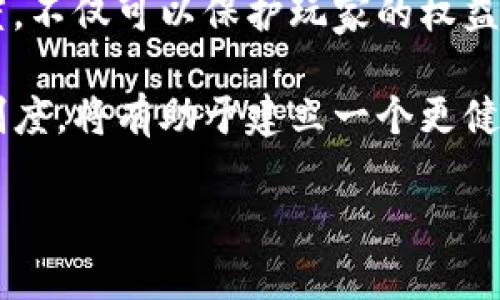 区块链游戏管理制度是一个相对新颖且复杂的领域，涉及到法律、技术、经济以及用户体验等多个方面。以下是一些普遍适用于区块链游戏的管理制度和政策。

一、区块链游戏的定义和基本架构
首先，我们需要理解什么是区块链游戏。简单来说，区块链游戏是利用区块链技术构建的游戏，这种类型的游戏具有去中心化、可交易性和透明度高等特点。这意味着玩家可以真正拥有游戏中的资产，如角色、道具等，而不只是租用它们。

二、合法性与合规性
在管理区块链游戏时，确保其合法性和合规性是首要任务。这通常涉及以下几个方面：
ul
    li法律框架：各国对区块链企业的法律法规不同，因此游戏开发者需要遵循当地法律，确保游戏的运营合法。/li
    li消费者保护：要提供玩家合法权益的保护，比如退款、资产安全等。/li
    li数据隐私：符合GDPR等相关数据保护法规，确保玩家数据的安全和隐私。/li
/ul

三、资产管理制度
区块链游戏中玩家的资产管理至关重要。以下是一些基本制度：
ul
    li资产所有权：玩家应清楚自己对游戏资产的所有权，确保资产是可转让的，而不只是游戏开发者的产权。/li
    li资产估值：应设定合理的估值机制，确保玩家能够以公平的价格交易其资产。/li
    li交易透明度：所有的交易应在区块链上公开透明，玩家可以随时查询资产的来源和历史。/li
/ul

四、游戏内治理机制
区块链游戏的治理机制可以通过智能合约来实现。以下是一些可能的治理模式：
ul
    li去中心化自治组织（DAO）：玩家可以通过投票来对游戏的更新、调整等进行管理，这种增强玩家参与感的方式也会提高游戏的黏性。/li
    li社区反馈机制：积极收集玩家的反馈，以便及时修正游戏中存在的问题，实现游戏的持续。/li
/ul

五、经济模型与激励机制
一个成功的区块链游戏需要健康的经济模型。通过设计合理的激励机制，可以促进玩家的参与。
ul
    li奖励机制：玩家在游戏中可以通过完成任务、胜利对战等方式获得代币奖励，增加玩家的积极性。/li
    li费用机制：合理设定交易费用和游戏内购，以维持游戏的流动性和公平性。/li
/ul

六、技术安全性
技术安全性是区块链游戏管理的重要组成部分，针对可能出现的安全问题，开发者应采取以下措施：
ul
    li智能合约审核：所有智能合约在部署前应经过严格审核，确保没有安全漏洞。/li
    li玩家资金安全：采用多重安全措施保障玩家的资金安全，如冷钱包、热钱包分离等。/li
/ul

七、教育与引导
随着区块链技术的普及，很多玩家对区块链游戏的理解有限。因此，教育与引导也是管理制度的重要组成部分。
ul
    li信息透明：清晰明了地说明游戏规则、资产交易流程、风险提示等，帮助玩家更好地理解游戏。/li
    li互动社区：建立论坛或社群，促使玩家之间的互动与交流，加深他们对区块链技术的理解。/li
/ul

八、总结
区块链游戏的管理制度是一个多层面的复杂系统，需要在法律、技术、经济和用户体验等多个维度进行考虑。通过设立合理的管理制度，不仅可以保护玩家的权益，还能促进游戏的健康发展。未来，随着区块链游戏市场的不断壮大，这些管理制度也将不断调整和，以适应新的市场环境和用户需求。

总之，区块链游戏的未来充满潜力，而管理制度为这个领域的可持续发展提供了坚实的基础。对于游戏开发者来说，理解并实施这些制度，将有助于建立一个更健康、更公平和、更高效的区块链游戏生态。

专家揭秘：区块链游戏管理制度的独家秘诀