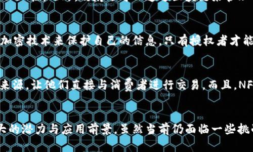 区块链是一种去中心化的分布式账本技术，凭借其透明性和安全性，正在迅速改变各个行业的运作方式。下面我将详细介绍区块链现象的几个关键方面。

1. 去中心化的信任机制
在传统的金融系统中，信任通常建立在中央机构或中介（如银行）的基础上。而区块链则通过去中心化的方式消除了这个中介，参与者之间可以直接交易。例如，在比特币网络中，所有交易信息都被记录在一个公共的账本上，任何人都可以随时查阅，确保了交易的透明性和不可更改性。这种去中心化的信任机制使各种交易和协作变得更加安全、透明。

2. 智能合约的崛起
智能合约是区块链技术的一大创新。它是一种自执行的合同，协议条款直接写入代码中，运行在区块链网络上。这种方式允许在没有中介的情况下自动执行合约，降低了成本，提高了效率。比如，在房地产交易中，买卖双方可以通过智能合约直接完成交易，减少了因中介带来的延误和费用。说真的，这是一个非常方便的过程，不再需要担心繁琐的手续了。

3. 数字身份管理
随着数字化进程的加速，数字身份的重要性日益凸显。区块链为个人和企业提供了一种安全、可信、高效的身份管理方式。通过区块链技术，用户可以掌握自己的身份信息，并控制哪些信息可以被共享。这种观点稍显前卫，但实际上，很多人已经在使用这种新方式来保护自己的隐私。你想想看，以前我们总是需要提供各种证件，而现在，只需通过区块链认证就能解决问题，真的挺方便的。

4. 供应链管理的变革
区块链在供应链管理中同样展现出了巨大的潜力。通过在区块链上记录每一个环节的交易数据，参与者可以清楚地追踪到产品的来源和去向。这种透明性不仅提高了效率，还有效降低了欺诈和错误的可能性。例如，食品行业可以使用区块链追踪食材的来源，确保每一步都符合安全标准。对于消费者来说，这就意味着可以更安心地享用美食。

5. 加密货币的兴起
加密货币是区块链技术最具代表性的应用之一。比特币、以太坊等数字货币通过区块链进行交易，成为了许多投资者的新宠。而这些加密货币不仅仅是一种支付手段，很多人现在还视其为一种资产储存方式。你懂的，随着对加密货币的关注日益增加，相关的投资和交易方式也层出不穷。但是，投资风险也相对较高，很多人都感叹“真是个双刃剑”。

6. 社会影响与金融包容性
区块链技术的一个重要社会影响是提升金融包容性。在很多发展中国家，虽然人们没有银行账户，但却能通过手机访问区块链应用。比如，通过区块链，用户可以便捷地获得小额贷款，或者使用加密货币进行交易。这对传统金融体系而言是一个很大的挑战，也开辟了新的机会。在贫困地区，人们可以通过这种方式参与全球经济，改变他们的生活状况。

7. 政府与区块链的结合
许多政府机构开始探索如何应用区块链技术以提高公共服务效率。例如，一些国家正在利用区块链来确保选举过程的透明和安全。投票记录可以通过区块链来验证，提高了选举的公正性。此外，政府还可以通过区块链来管理公共资金，确保资金使用的透明。有些人甚至开始想象，通过区块链，可能实现一个没有腐败的政府，尽管这听起来有些理想化，但这无疑展示了区块链的潜力。

8. 数据安全与隐私保护
在数字时代，数据安全与隐私保护变得愈发重要。区块链的分布式特性增加了数据被攻击的难度。即使某个节点受到攻击，攻击者也无法修改整个网络的数据。此外，用户可以通过加密技术来保护自己的信息，只有授权者才能访问。说实话，随着网络安全问题的频繁出现，这样的保护措施显得尤为重要。

9. 艺术与区块链的结合：NFT
近年来，非同质化代币（NFT）的兴起为艺术界带来了革命性变化。艺术作品可以用NFT进行“数字化”，每一件作品都有自己独特的数字证明，无法仿造。这为艺术家提供了新的收入来源，让他们直接与消费者进行交易。而且，NFT还可以包含智能合约，确保艺术家的二次销售收入。这真是个好时代，艺术作品不再仅仅局限于画廊，而是可以在全世界范围内传播。

总结
综上所述，区块链的现象不仅改变了科技和金融领域，还深刻影响了社会各个方面。从去中心化信任机制到加密货币的兴起，再到智能合约和供应链管理的变革，区块链展现出巨大的潜力与应用前景。虽然当前仍面临一些挑战，如法律法规的完善和技术的成熟，但无疑未来充满可能性。说真的，谁也无法预测区块链将给我们带来怎样的惊喜，但可以肯定的是，它正以新的方式与我们的生活交织在一起。