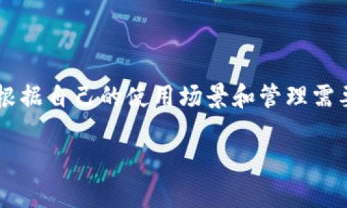 一个 TokenIM 2.0 可以创建多个钱包，具体数量取决于用户的需求和 TokenIM 平台的限制。一般来说，用户可以根据自己的使用场景和管理需要，创建多个钱包以便于管理不同的数字资产。此外，TokenIM 的灵活性使得用户可以轻松地进行钱包的管理和切换。

如果你有更具体的需求或者场景，可以告诉我，我会尽量提供更详细的信息！