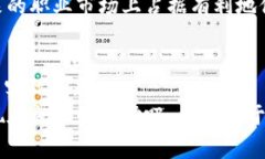    区块链专业的独家课程秘诀，全面掌握未来科