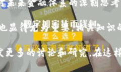 区块链技术在近年来的发展中，不断出现新的热