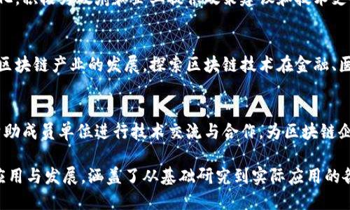 在河南，区块链技术的发展逐渐受到重视，多个企业和项目都在积极探索这一领域。下面是一些在河南省内与区块链有关的公司和项目：

### 1. 河南天弘区块链科技有限公司
河南天弘区块链科技有限公司专注于开发区块链技术相关的应用，尤其是在供应链管理和金融服务等领域。该公司致力于通过区块链技术提高业务透明度和效率。

### 2. 河南云智链科技有限公司
河南云智链科技有限公司专注于区块链数字资产管理，提供相关的技术开发和应用解决方案。该公司希望通过区块链赋能传统行业，推动数字经济的发展。

### 3. 河南区块链产业园
河南区块链产业园是一个集区块链技术研发、孵化和应用为一体的综合性产业园区，吸引了多家初创公司和技术团队入驻，推动区块链技术在当地的推广和应用。

### 4. 河南数字经济研究院
该研究院专注于区块链、人工智能等新兴技术的研究与产业化，积极为政府和企业提供政策建议和技术支持，促进数字经济的发展。

### 5. 河南省信息产业投资有限公司
该公司参与了多个区块链项目的投资，致力于推动河南省内区块链产业的发展，探索区块链技术在金融、医疗、物流等领域的应用。

### 6. 河南省区块链协会
这是一个非盈利组织，旨在促进区块链技术在河南的发展，帮助成员单位进行技术交流与合作，为区块链企业提供政策与资源支持。

以上这些公司和项目正在积极推动河南省内区块链技术的应用与发展，涵盖了从基础研究到实际应用的各个层面。如果你对某个具体的项目感兴趣，欢迎进一步询问！