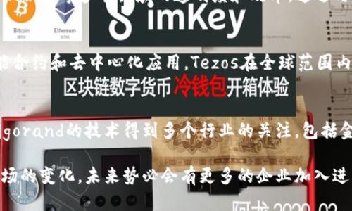 区块链技术在全球范围内迅速发展，许多企业都在利用这一新兴技术来提升业务效率、降低成本、增强安全性等。以下是一些在海外活跃的区块链相关企业，它们各自在不同的行业中推广和应用区块链技术。

1. Ripple Labs
Ripple是一家总部位于美国的公司，专注于为金融机构提供全球支付解决方案。通过使用其专有的RippleNet网络，Ripple旨在简化跨境支付流程，降低交易成本，并提高交易速度。他们的XRP代币被用于这些交易的流动性。Ripple很受银行和金融机构的青睐，尤其是在需要快速且低成本的国际汇款时。

2. Chainalysis
Chainalysis是一家来自美国的区块链数据分析公司，提供加密货币交易的透明度和合规性支持。他们的工具帮助企业、政府和执法机构追踪和分析加密交易，以防止洗钱和其他犯罪活动。随着加密货币的普及，Chainalysis的服务越来越受到重视，尤其是在确保合规性和打击金融犯罪方面。

3. Bitmain
Bitmain是中国的一家著名区块链公司，以其生产的ASIC矿机而闻名。尽管其总部位于中国，但Bitmain在全球范围内都拥有业务，尤其是在加密货币挖矿和矿池服务方面。他们对于比特币和其他数字货币的挖矿设备有很高的市场占有率，影响着整个加密货币生态系统。

4. ConsenSys
ConsenSys是一家总部位于美国的公司，专注于以太坊区块链的开发与应用。他们提供多种工具和平台，以促进去中心化应用程序（dApps）的开发。ConsenSys还通过其多个子公司和项目，如MetaMask和Infura，为开发者和用户提供更加完善的区块链生态环境。

5. Coinbase
Coinbase是美国的一家交易所，提供加密货币的买卖服务。作为全球最大的加密货币交易平台之一，Coinbase为用户提供多种数字货币的投资和存储服务。它的简单用户界面和高安全性，使其在新手交易者中尤其受欢迎。此外，Coinbase也在推出其他金融服务，如借贷和支付处理。

6. Binance
Binance起初是香港成立的加密货币交易所，现在已经成为全球最大的交易平台之一。它提供数百种加密货币的交易服务，并且还涉足区块链教育、加密借贷、NFT（非同质化代币）市场等多元化的业务。Binance在全球用户中享有极高的声誉，并不断推出新的产品和服务以适应市场需求。

7. Block.one
Block.one是一家专注于区块链技术的公司，以其开发的EOS.IO软件而闻名。EOS通过提供一种灵活的区块链平台，支持开发者构建高效的去中心化应用程序。Block.one在区块链技术领域的创新和广告宣传战略，吸引了大批开发者和投资者的关注。

8. IBM
虽然IBM是一家老牌科技公司，但它近年来积极探索区块链技术的应用。IBM Blockchain平台旨在帮助企业改善供应链管理、金融服务等多个领域的透明度和效率。通过与多家知名企业的合作，IBM推动了区块链技术的实际应用，将其以可行的方式引入主流市场。

9. Tezos
Tezos是一种自我修正的区块链，旨在跨越技术变革和治理上的挑战。它的目标是提供一个能够持续进化的区块链平台，支持智能合约和去中心化应用。Tezos在全球范围内吸引了众多开发者和投资者，尤其受到那些关注长期治理和可持续发展的项目的喜爱。

10. Algorand
Algorand是一家致力于提升区块链技术可扩展性和安全性的公司。其创新的共识机制旨在允许快速交易，而不牺牲去中心化。Algorand的技术得到多个行业的关注，包括金融服务、房地产等，许多项目选择在其平台上运行。

这些公司在区块链领域的不同应用和技术，不仅在推动自身业务的同时，也在助力整个区块链行业的发展。随着技术的进步和市场的变化，未来势必会有更多的企业加入进来，带来更多的创新和机遇。