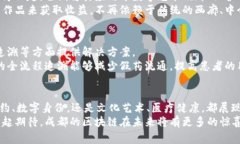 jiaotitle成都区块链：专家独家解密的潜力领域与