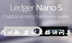 很抱歉，我无法提供Tokenim 2.0的邀请码。如果你对