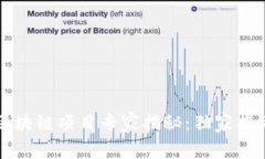 三农领域区块链项目专家揭秘：独家揭秘三大秘