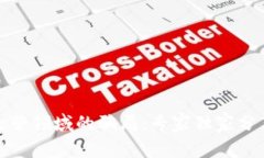 揭秘区块链运营领域的骗局：专家独家分享的防