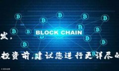 在蔡甸区，区块链概念股虽然不是传统意义上的