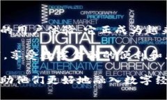 Tokenim 2.0钱包是一种数字货币钱包，通常用于存储