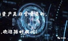 将IM钱包中的币转移到交易所并进行交易是一项相