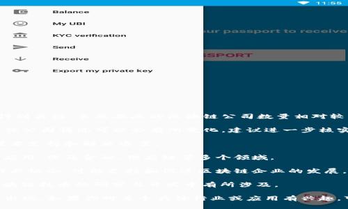 娄底作为湖南省的一座重要城市，近年来在区块链技术方面逐渐得到关注。虽然娄底的区块链公司数量相对较少，但一些公司在推动区块链技术的应用和发展方面做出了努力。

以下是一些在娄底可能涉及区块链领域的公司或机构（请注意，具体公司情况可能会有所变化，建议进一步核实）：

1. **娄底市普链科技有限公司**：专注于区块链应用开发，提供技术支持和解决方案。

2. **湖南链科网络科技有限公司**：致力于区块链技术的研发与应用，涉及金融、供应链等多个领域。

3. **娄底市网络信息产业协会**：虽然不是区块链公司，但作为行业协会，可能支持和促进区块链企业的发展。

4. **相关高校和科研机构**：娄底的高校和科研机构也可能在区块链技术的研究与开发中有所涉及。

此外，娄底的区块链行业正在不断发展，可能会有新的公司和项目出现。如果你对某个具体行业或应用有兴趣，可以进一步进行调查，了解更多。