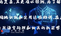 在TokenIM 2.0中，助词的处理可以从以下几个方面来