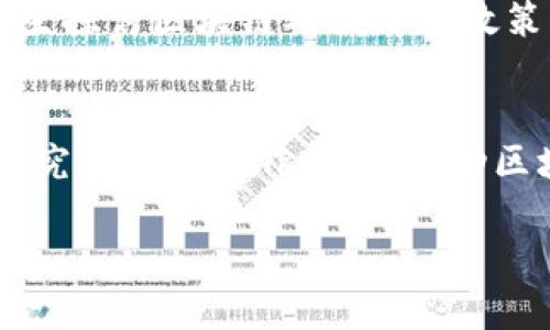 2019年全球范围内，区块链教育逐渐兴起，许多大学和专业机构开始设立相关课程和研究项目。以下是一些在区块链教育领域较为知名的学校与机构：

1. 麻省理工学院（MIT）
麻省理工学院是全球顶级理工学院之一，其媒体实验室（Media Lab）和数字货币倡议（Digital Currency Initiative）在区块链和数字货币研究方面处于领先地位。MIT提供了多门与区块链相关的课程，同时也进行相关的科研项目，推动区块链技术的发展。

2. 斯坦福大学
斯坦福大学的计算机科学和工程学院开设了多门与区块链技术有关的课程，并且有许多教授在区块链领域进行前沿研究。斯坦福的区块链研究中心促进了学术界与业界之间的合作，培养出许多区块链领域的专家。

3. 加州大学伯克利分校
加州大学伯克利分校拥有一个富有活力的区块链社区，学校设置了多个与区块链相关的课程和工作坊。伯克利的区块链实验室致力于推动区块链技术的研究和应用，学生们有机会参与实际的区块链项目。

4. 芝加哥大学
芝加哥大学的布斯商学院近年来也开设了一些与区块链相关的课程，尤其是在金融科技领域。这些课程不仅关注于技术方面，还涉及区块链在商业中的实际应用，帮助学生了解未来的商业趋势。

5. 纽约大学（NYU）
纽约大学的斯特恩商学院和计算机科学系开设了不少关于区块链技术的课程，包括金融科技和数据科学等方向。NYU积累了丰富的行业资源，学生有机会参与多项与区块链相关的研究和实习。

6. 新加坡国立大学（NUS）
新加坡国立大学在亚洲地区的区块链教育方面处于领先地位。其商学院和计算机科学系合作开设了多门课程，涉及区块链的基础知识、应用和政策等方面。NUS还与多家区块链企业合作，为学生提供实习及项目机会。

7. 剑桥大学
剑桥大学的区块链研究小组在学术界享有很高的声誉。学校的计算机科学与技术系提供了与区块链相关的课程和研究项目。剑桥还积极与行业合作，探索区块链在不同领域的应用。

8. 伦敦大学学院（UCL）
伦敦大学学院的区块链研究中心正在快速发展，学校开设的课程涵盖区块链技术的基础知识及其社会影响。UCL也积极参与区块链相关政策的研究，培养学生的批判性思维能力。

9. 香港科技大学（HKUST）
香港科技大学近年来在区块链领域取得了显著进展。其计算机科学和工程系提供与区块链相关的课程，并且有多个研究小组专注于此领域的前沿技术，帮助学生掌握最新的区块链发展动态。

10. 伦敦政治经济学院（LSE）
LSE作为全球顶尖的社会科学大学之一，也在区块链领域开展了一系列研究和课程，特别是在金融和社会经济学交叉的项目中。学校鼓励学生探讨区块链对经济和政策的影响。

### 总结
区块链技术正在全球范围内迅速发展，教育机构也在不断响应这一趋势。以上提到的学校不仅在区块链课程设置上有所建树，同时也通过研究和行业合作，积极推动区块链技术的实际应用。无论你是对技术本身感兴趣，还是希望了解它对经济、商业和社会的影响，这些学校都提供了丰富的学习资源和机会。

希望这个信息能够对你有所帮助，如果需要更详细的信息或者其他相关问题，随时问我哦！