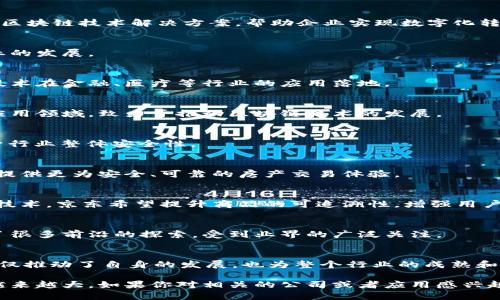 在国内，区块链技术受到了越来越多的关注，许多公司逐渐投入到这一领域。以下是一些在国内发行区块链的公司，它们在技术研发、应用开发和市场推广等方面都取得了一定的成就：

1. 蚂蚁区块链
蚂蚁区块链是阿里巴巴旗下的蚂蚁金服推出的区块链项目。它致力于为各行各业提供区块链解决方案，包括供应链金融、版权保护等。蚂蚁区块链通过自身的技术优势，已经在国内外多个项目中落地，助力数字经济的发展。

2. 百度区块链
百度区块链是百度公司推出的一项技术，旨在利用区块链技术推动人工智能、物联网等领域的发展。百度在2019年推出了“超级链”平台，具备高性能和可扩展性，为企业提供区块链开发和应用服务。

3. 腾讯区块链
腾讯在区块链领域也积极布局，推出了区块链服务平台（TBaaS）。腾讯区块链专注于金融、公共服务和互联网等领域的应用，提供了安全、高效的区块链技术解决方案，帮助企业实现数字化转型。

4. 中链资本
中链资本是一家专注于区块链行业投资的公司。它通过资本运作促进区块链项目的落地，积极参与国内外多个优秀项目的投资，推动区块链行业的发展。

5. 火币集团
火币是一家知名的数字货币交易所，同时也在区块链领域进行了多方面的探索。火币研究院致力于区块链技术的研究与行业应用，推动区块链技术在金融、医疗等行业的应用落地。

6. 比特大陆
比特大陆是全球领先的区块链科技公司，主要从事比特币挖矿设备的研发和生产。虽然它的核心业务是挖矿硬件，但比特大陆也在探索区块链应用领域，致力于推动区块链技术的发展。

7. 360区块链
360公司在区块链领域推出了360区块链安全服务，旨在为区块链平台和用户提供安全保障。此外，360还在区块链上开展了一些创新应用，提升行业整体安全性。

8. 链家网
链家网在房地产领域应用区块链技术，致力于提高房产交易的透明度和安全性。通过区块链技术，链家能够有效解决信息不对称的问题，为用户提供更为安全、可靠的房产交易体验。

9. 京东区块链
京东也在积极探索区块链技术的应用，推出了区块链追溯系统，旨在提高产品供应链的透明度，为消费者提供真实可靠的购物体验。通过区块链技术，京东希望提升商品的可追溯性，增强用户的信任感。

10. 星辰链
星辰链是一家专注于区块链底层技术的公司，其目标是打造一个安全、高效的区块链生态系统。星辰链在智能合约和去中心化应用等方面进行了很多前沿的探索，受到业界的广泛关注。

总结
国内发行区块链的公司越来越多，涵盖了各个行业，从金融、物流，到房地产、社交等领域都有区块链的身影。这些公司通过创新的技术和应用，不仅推动了自身的发展，也为整个行业的成熟和发展做出了贡献。随着区块链技术的不断进步与发展，我们可以预见，未来越来越多的企业将会参与到这场技术革命中，推动社会的数字化转型。

区块链技术正在快速成长，相关的公司和创业者也在不断涌现。随着技术的不断成熟与应用的不断拓展，未来区块链在各行各业的影响力将会越来越大。如果你对相关的公司或者应用感兴趣，欢迎继续关注这个领域的最新动态！