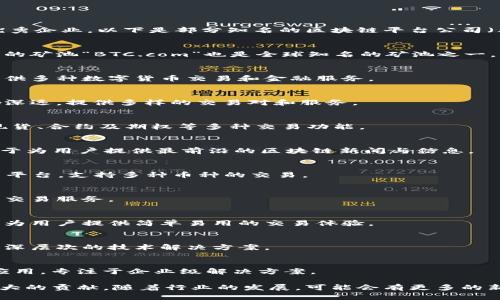 国内的区块链平台公司近年来快速发展，涌现出许多优秀企业。以下是部分知名的区块链平台公司（截至2023年）：

1. **比特大陆（Bitmain）**
   - 比特大陆是全球最大的比特币矿机制造商，旗下的矿池“BTC.com”也是全球知名的矿池之一。

2. **火币网（Huobi）**
   - 火币网是中国领先的数字资产交易平台之一，提供多种数字货币交易和金融服务。

3. **币安（Binance）**
   - 虽然币安是在全球运营，但其在中国市场也影响深远，提供多样的交易对和服务。

4. **OKEx**
   - OKEx是一家综合性的数字资产交易平台，提供现货、合约及期权等多种交易功能。

5. **ChainNode（链节点）**
   - ChainNode是一个区块链社区及资讯平台，致力于为用户提供最前沿的区块链新闻与信息。

6. **Bibox**
   - Bibox是一个基于人工智能技术的数字资产交易平台，支持多种币种的交易。

7. **大零汇（DCE）**
   - 大零汇专注于为用户提供安全、便捷的数字资产交易服务。

8. **易币网（Yib.com）**
   - 易币网致力于推动比特币和区块链技术的普及，为用户提供简单易用的交易体验。

9. **逐渐（Zhuji）**
   - 逐渐是一家专注于区块链技术研发的公司，提供深层次的技术解决方案。

10. **ChainChina**
    - ChainChina致力于区块链底层技术的开发与应用，专注于企业级解决方案。

以上企业在区块链领域的影响力和技术创新上都有很大的贡献。随着行业的发展，可能会有更多的新兴企业涌现，推动区块链技术的持续进步和应用扩展。