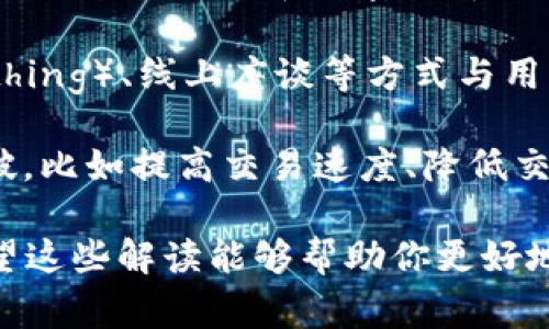 区块链创业事件是指在区块链领域内，企业或个人围绕区块链技术进行的创新与商业探索。这类事件的内容一般会涵盖项目启动、产品发布、融资、合作伙伴关系的建立、市场活动、行业大会等，以下是一些常见的内容及其简要说明：

1. **项目启动**：许多区块链创业公司会在一些特定的时间点推出新项目，包括白皮书发布、团队介绍以及项目愿景等。启动活动的目的是吸引潜在投资者和用户的关注，通常伴随着媒体宣传。

2. **融资事件**：区块链创业公司需要资金来支持其技术开发和市场推广。因此，融资事件，比如首次代币发行（ICO）、风险投资（VC）注资等，都会被广泛报道。这些融资事件不仅关乎公司资金，也会对整个行业的健康度产生影响。

3. **产品发布**：许多区块链项目会定期推出新产品或服务，或者进行重要的版本迭代。这种产品发布活动通常通过线上或线下发布会进行，目的是展示技术进步与实际应用，同时增加用户和投资者的信任。

4. **合作与战略联盟**：为了增强自身项目的市场竞争力，区块链创业公司常常会与高校、研究机构或其他企业建立合作关系。这类事件通常涉及共同研究、技术开发或者市场推广。合作协议的签署常常会带来更广泛的行业关注。

5. **市场活动与行业大会**：区块链领域会组织各种各样的活动，如主题论坛、行业大会、黑客马拉松等。这些活动不仅是新技术交流的重要平台，也是创业公司展示自身产品和技术的绝佳机会。

6. **政策变化与合规动态**：在区块链行业，政策环境的变化对创业公司的影响是显著的。各国政府对区块链技术和加密货币的监管政策不断变化，这些变化可能会促使创业公司调整业务策略，或是开发符合新规的产品。

7. **用户社区活动**：许多成功的区块链项目都会积极建设用户社区，通过举办AMA（Ask Me Anything）、线上座谈等方式与用户交流。这些活动有助于增强用户粘性和品牌忠诚度。

8. **技术创新与突破**：在区块链技术不断发展的过程中，一些创业公司可能会取得重要的技术突破，比如提高交易速度、降低交易成本、增强安全性等。这些技术进展会受到广泛关注，并能够为企业增加更多竞争优势。

以上内容仅为区块链创业事件的一部分，随着行业的发展，相关事件的形式与内容也在不断变化。希望这些解读能够帮助你更好地理解区块链创业的生态与动态！如果你想深入了解某个特定事件或领域，欢迎随时提出来！