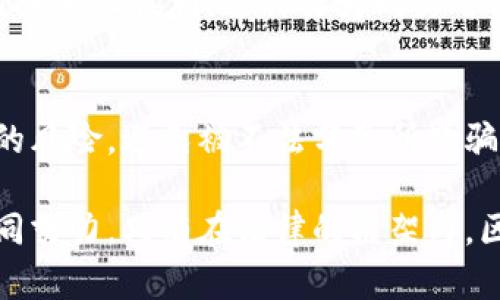 区块链技术作为一种新兴的分布式数据存储和记录方式，近年来在金融、供应链管理、身份验证等多个领域获得了广泛应用。然而，与此同时，区块链也可能涉及到一些违法犯罪行为。接下来我们就来看看区块链涉及的罪名主要有哪些。

1. 诈骗罪
区块链所衍生出的加密货币交易环境，为诈骗分子提供了便利。例如，很多人通过ICO（首次代币发行）进行融资，但实际上这些项目可能是个空壳，投资者的资金可能打了水漂。此外，还有一些诈骗手法，比如所谓的“庞氏骗局”，通过派发高额利息来吸引投资者，最终造成伤害。

2. 洗钱罪
洗钱是通过各种手段隐藏、转移非法所得，使其合法化的过程。区块链技术的匿名性使得非法资金在网络中流动变得更加隐蔽，一些犯罪分子利用这一特性将犯罪所得通过加密货币进行转移。举例来说，毒品交易、贩卖武器等活动中都可能涉及洗钱的行为。

3. 盗窃罪
在区块链领域，盗窃罪主要体现在黑客攻击和盗取数字资产上。许多交易所和个人钱包被黑客攻击，导致用户的加密货币被盗。黑客通常采取各种技术手段，包括但不限于网络钓鱼、恶意软件等，以获取用户的私钥，从而非法转移资产。

4. 侵犯知识产权罪
区块链技术的应用场景也包括版权保护和数字内容的流通。但与此同时，一些用户可能会侵犯他人的知识产权，尤其是在没有授权的情况下下载和分享音乐、电影等数字内容。这种行为在区块链上同样可能被追溯，并构成侵犯知识产权。

5. 传销罪
传销是通过招募下线以获取收益的一种非法商业模式。在区块链领域，部分项目以高额回报为诱饵，诱导用户参与传销，甚至在其平台上推广所谓的“区块链技术”。这些项目往往没有实际的技术支持，最终只会导致参与者的损失。

6. 证券 Fraud
在不少国家和地区，某些类型的加密货币被视为证券。若某项目在没有合法注册的情况下进行证券的发行，可能构成证券诈骗罪。这种情况下，投资者往往为了获取投资回报而购买虚假或误导性信息所吸引的产品。

7. 窃取商业机密罪
随着区块链技术的不断发展，相关公司的商业秘密、技术秘密也变得越来越重要，一些人员可能通过不正当手段窃取他人公司的商业机密，进而为自己或他人谋利。这种行为同样可能在法律上受到严厉制裁。

结语
区块链虽然是一种革命性的技术，但在其蓬勃发展的背后，我们也需要时刻保持警惕。参与区块链相关活动时，投资者应加强自我保护意识，了解可能的风险，避免被不法分子所欺骗。此外，作为法律法规的制定者和执行者，相关部门也需要跟上技术的发展，适时更新法律法规，以应对日新月异的区块链环境所带来的各种法律挑战。

总的来说，区块链涉及的罪名与其核心特性密切相关。识别这些罪名，促进区块链技术的合法合规使用，不仅是法律工作者的责任，也需要整个社会共同努力。只有在法律的框架内，区块链才能更好地服务于经济发展，实现技术的正向价值。