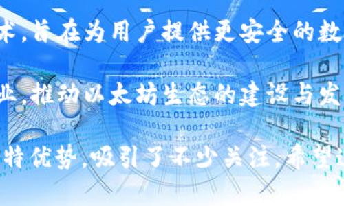 在江苏，随着区块链技术的不断发展，涌现出了一批知名的网红公司。以下是一些比较有影响力的区块链公司，供你参考：

1. **江苏云链科技有限公司**：专注于区块链技术的研发与应用，涉及金融、物流等多个领域。
  
2. **链上科技**：该公司致力于提供区块链技术的咨询与解决方案，特别在数字资产管理方面表现突出。
  
3. **南京链家科技**：该公司利用区块链技术提高房地产交易的透明度与安全性，获得了良好的口碑。
  
4. **江苏隐链科技**：聚焦于隐私保护的区块链技术，旨在为用户提供更安全的数据处理服务。

5. **江苏以太坊企业联盟**：该组织汇聚了多家企业，推动以太坊生态的建设与发展。

这些公司在技术创新和业务应用上都有着自己的独特优势，吸引了不少关注。希望这些信息能够帮助你更好地了解江苏的区块链行业。