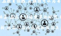 区块链是一种新兴的技术，它不仅在技术层面上