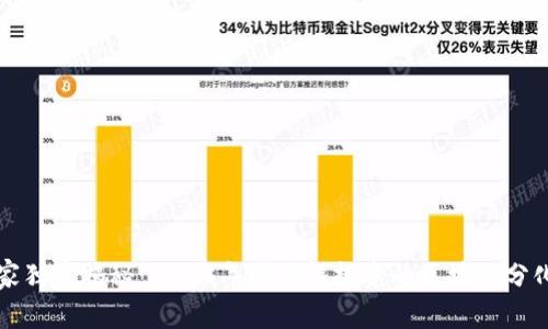 区块链专家独家揭秘：2023年最值得投资的区块链分化股票秘诀