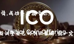    区块链大数据创业的独家秘诀：专家解析未来