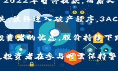 近期区块链行业的暴雷事件并不少见，随着技术