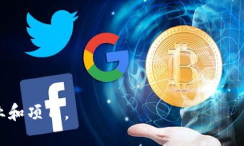 区块链技术在中国的发展越来越受到重视，武汉作为中部地区的重要城市，也积极推动区块链产业的发展。近年来，武汉市获批了一些在区块链领域具有影响力的企业，这些企业在技术创新和应用场景上都有着突出的表现。以下是一些在武汉获批的区块链企业：

1. **武汉数字交易中心有限公司**：致力于数字资产的交易和管理，依托区块链技术，构建了安全高效的交易平台。

2. **武汉区块链研究院**：专注于区块链技术的研究和应用，推动区块链在各行业的落地。

3. **数字货币机构**：围绕数字货币的研发和推广，探索金融领域的新模式。

4. **有赞科技**：提供基于区块链的电商解决方案，助力传统行业数字化转型。

5. **武汉云脉科技有限公司**：通过区块链为企业提供智能合约服务，业务流程。

当然，这只是一部分获批区块链企业的例子，武汉在这个领域的探索仍在不断推进中，未来可能会出现更多新兴企业和项目。